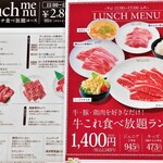 本格焼肉チファジャ - 