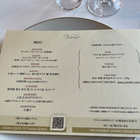 レストラン ヴァリエ - 