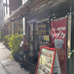 トプカ 神田本店 - 