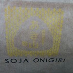 Souja Onigiri Akiyama - 紙袋