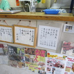 水野商店 - メニューはこれ