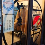 最強鮨居酒屋 やまのや - 