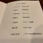 ダ　センプレ - 