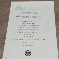 うし松 - 