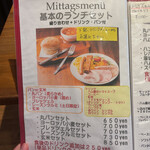 ドイツ国家認定食肉加工マイスターの店 AkitaHam. - メニュー