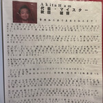 ドイツ国家認定食肉加工マイスターの店 AkitaHam. - 内観