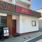 ドイツ国家認定食肉加工マイスターの店 AkitaHam. - 外観