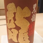 すし処 めくみ - 