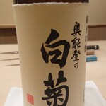 すし処 めくみ - 