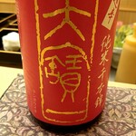 季節料理　なかしま - 