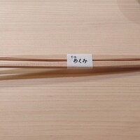 すし処 めくみ - 