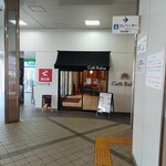 カフェ ラキア - 駅の中