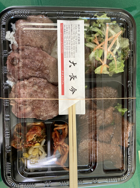 神戸牛 個室焼肉 大長今 三宮北野坂店 Techangum テチャングム 三宮 神戸市営 焼肉 ネット予約可 食べログ 神戸牛 個室焼肉 大長今 三宮北野坂店 Techangum テチャングム 三宮 神戸市営 焼肉 ネット予約可 食べログ