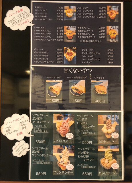 メニュー写真 Good クマイル 河内長野 クレープ 食べログ メニュー写真 Good クマイル 河内長野 クレープ 食べログ