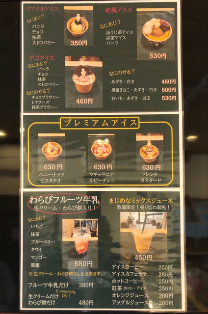 メニュー写真 Good クマイル 河内長野 クレープ 食べログ