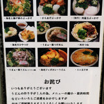 讃岐屋 雅次郎 - 