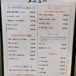 讃岐屋 雅次郎 - 