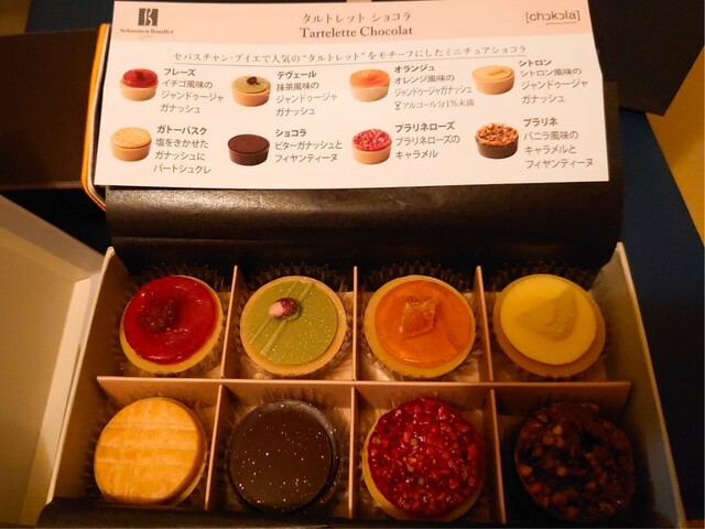 セバスチャン ブイエのチョコレート By ネオソフト セバスチャン ブイエ 伊勢丹新宿店 Sebastien Bouillet 新宿三丁目 洋菓子 その他 食べログ セバスチャン ブイエのチョコレート By ネオソフト セバスチャン ブイエ 伊勢丹新宿店 Sebastien Bouillet 新宿三丁目 洋菓子 その他 食べログ