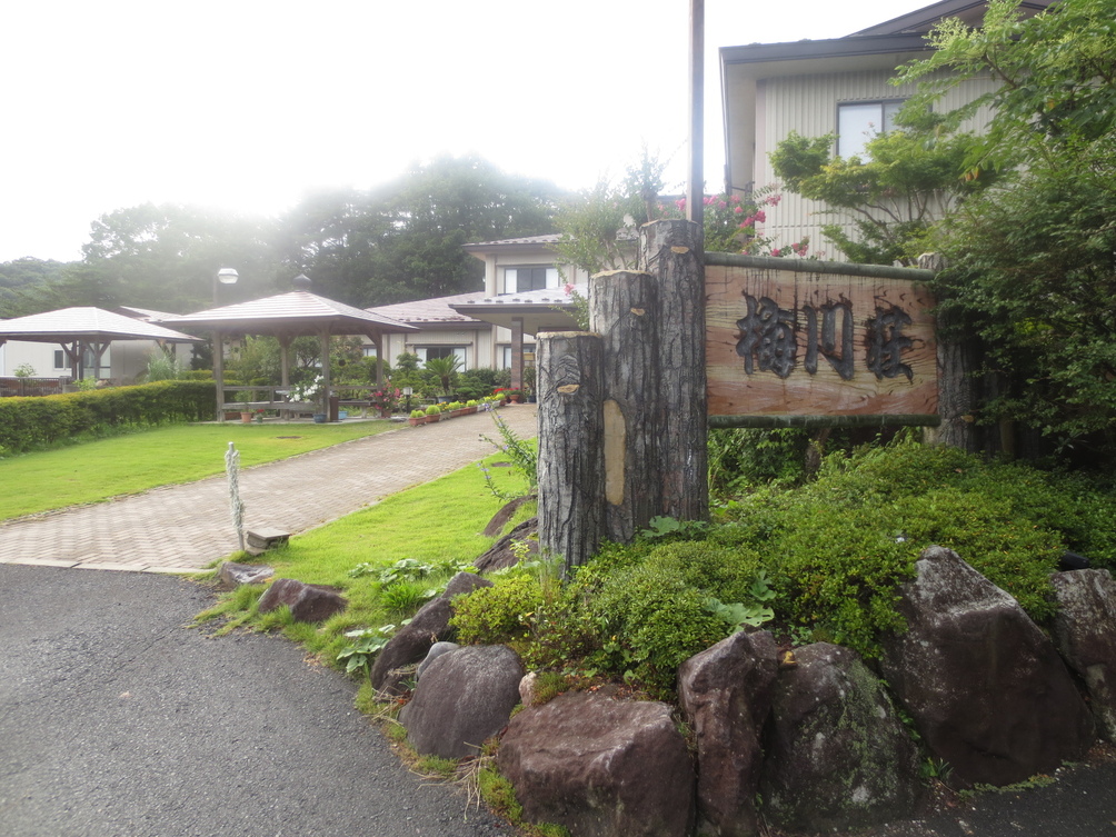 湯宿 梅川荘 name=