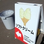 八紘学園 農産物直売所 - 