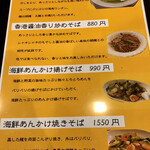 和 - ランチメニュー