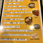 和 - サイドメニュー