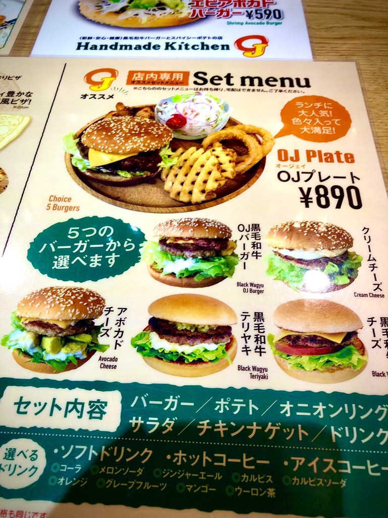 メニュー写真 : ハンドメイドキッチンOJ 日田若宮店 （オージェイ 