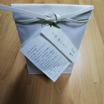 虎白 - お土産の包み。 