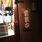 らーめん八兵衛 - 