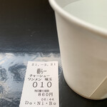 らー麺　Do・Ni・Bo - 食券で〜す