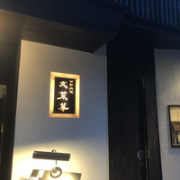 文菜華 - 