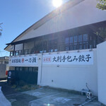 自家製麺 一乃瀬 - 