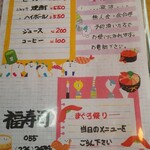 福寿司 - 