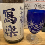 Kaisen Ryouri To Sake Ikuhisa - 