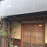 秀楽 - 前店名は有り、秀楽さん！