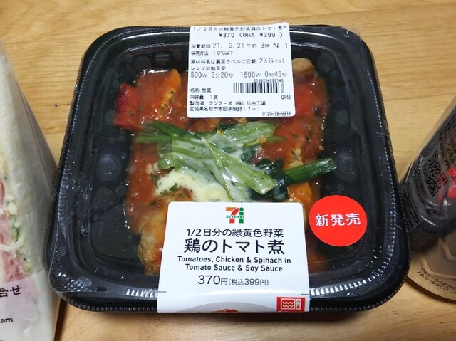 セブンイレブン 弘前外崎店（SEVEN-ELEVEN） - 弘前（コンビニ・スーパー）の写真