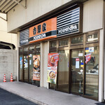 Yoshinoya - 