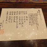 月のうさぎ - 夕食メニュー。解読困難ｗ