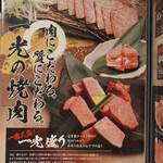 Itamae Yakiniku Ikkou - 