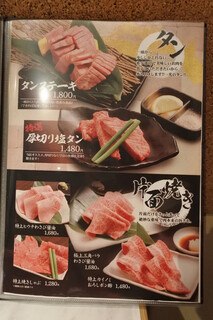 h Itamae Yakiniku Ikkou - 