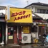 ラーメン風林火山 鶴岡本店