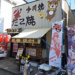 クマタコ - 