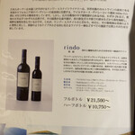 宮の森れんげ堂 - 