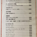 宮の森れんげ堂 - 