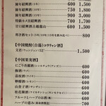 宮の森れんげ堂 - 