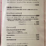 宮の森れんげ堂 - 