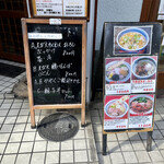 讃歌うどん はんげしょう - 店頭