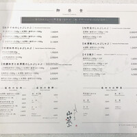 しゃぶしゃぶ 山笑ふ 銀座店 - 