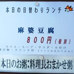 中国レストラン 雪園 - 