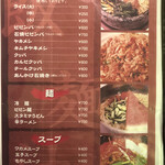 Yakiniku Annyon - 